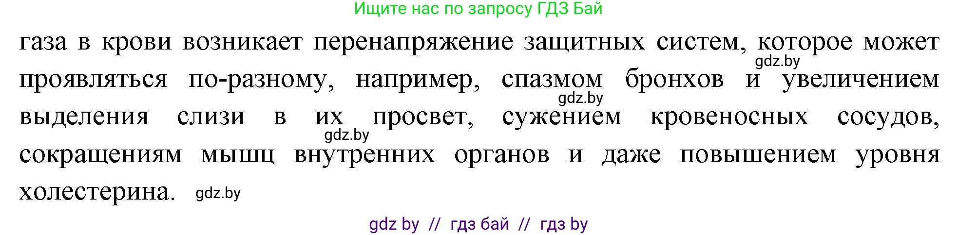 Биология, 9 класс рабочая тетрадь, автор: Лисов Николай Дмитриевич, издательство Аверсэв, Минск, 2021, оранжевого цвета, страница 98, номер 6, Решение (продолжение 2)