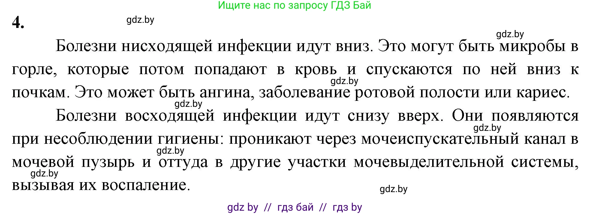 Биология, 9 класс рабочая тетрадь, автор: Лисов Николай Дмитриевич, издательство Аверсэв, Минск, 2021, оранжевого цвета, страница 115, номер 4, Решение