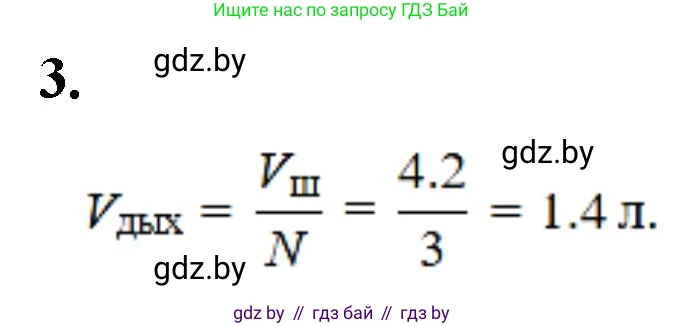 Биология, 9 класс рабочая тетрадь, автор: Лисов Николай Дмитриевич, издательство Аверсэв, Минск, 2021, оранжевого цвета, страница 92, номер 3, Решение