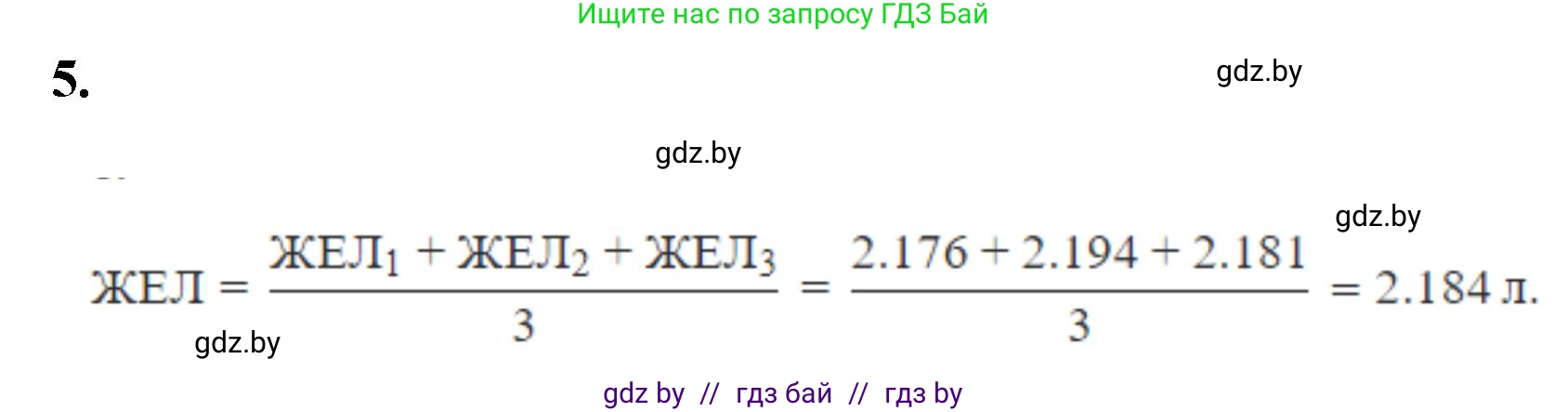 Биология, 9 класс рабочая тетрадь, автор: Лисов Николай Дмитриевич, издательство Аверсэв, Минск, 2021, оранжевого цвета, страница 92, номер 5, Решение