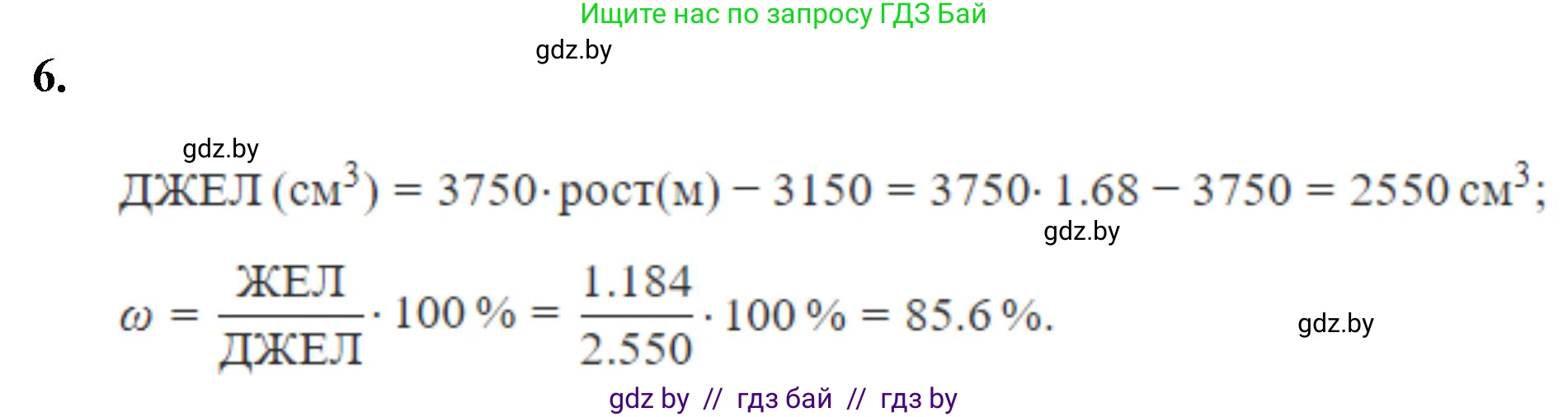 Биология, 9 класс рабочая тетрадь, автор: Лисов Николай Дмитриевич, издательство Аверсэв, Минск, 2021, оранжевого цвета, страница 92, номер 6, Решение