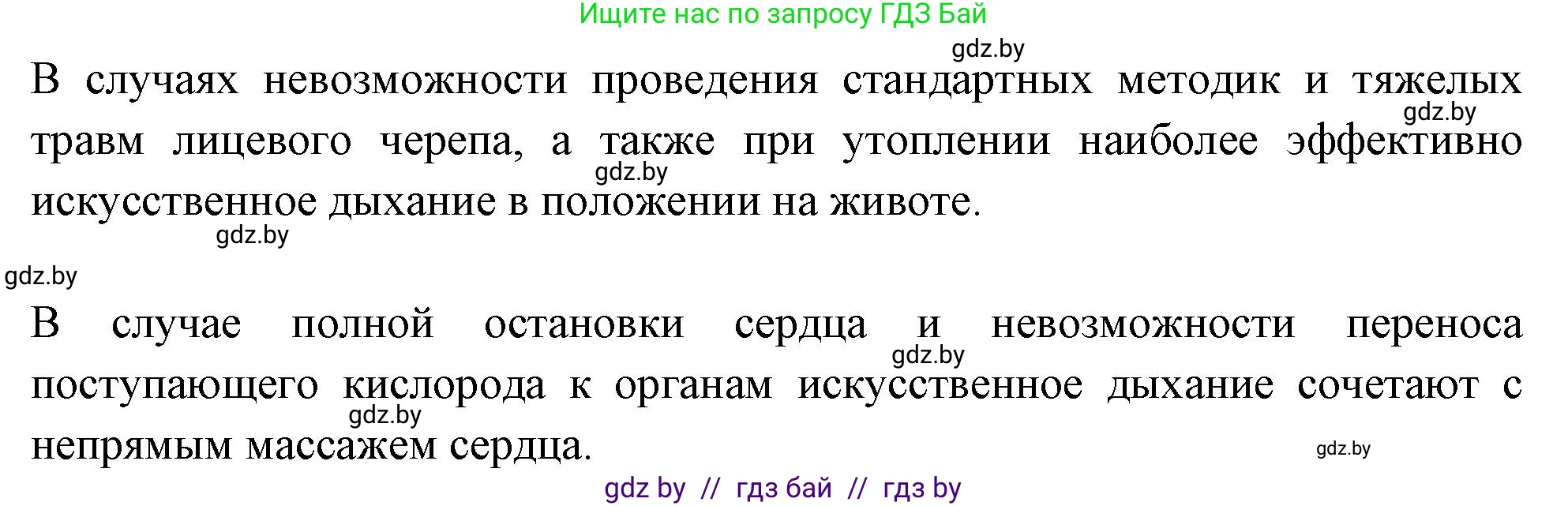 Биология, 9 класс рабочая тетрадь, автор: Лисов Николай Дмитриевич, издательство Аверсэв, Минск, 2021, оранжевого цвета, страница 96, номер 8, Решение (продолжение 3)