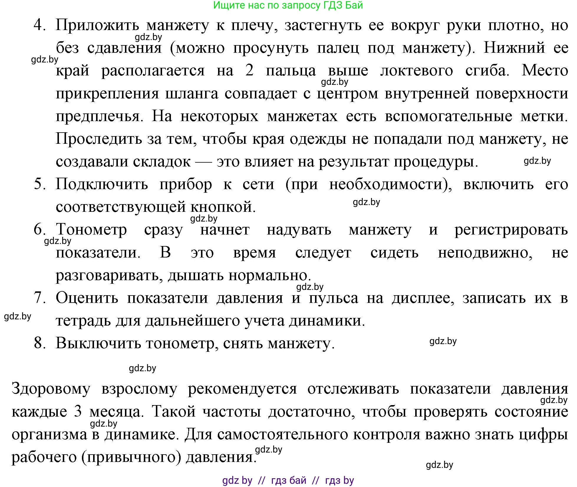 Биология, 9 класс тетрадь для демонстрационных опытов, лабораторных и практических работ, автор: Рогожников Олег Николаевич, издательство Сэр-Вит, Минск, 2023, оранжевого цвета, страница 25, номер 4, Решение (продолжение 2)