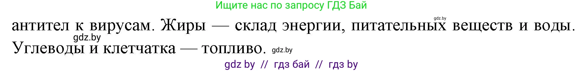 Биология, 9 класс тетрадь для демонстрационных опытов, лабораторных и практических работ, автор: Рогожников Олег Николаевич, издательство Сэр-Вит, Минск, 2023, оранжевого цвета, страница 32, номер 2, Решение (продолжение 2)