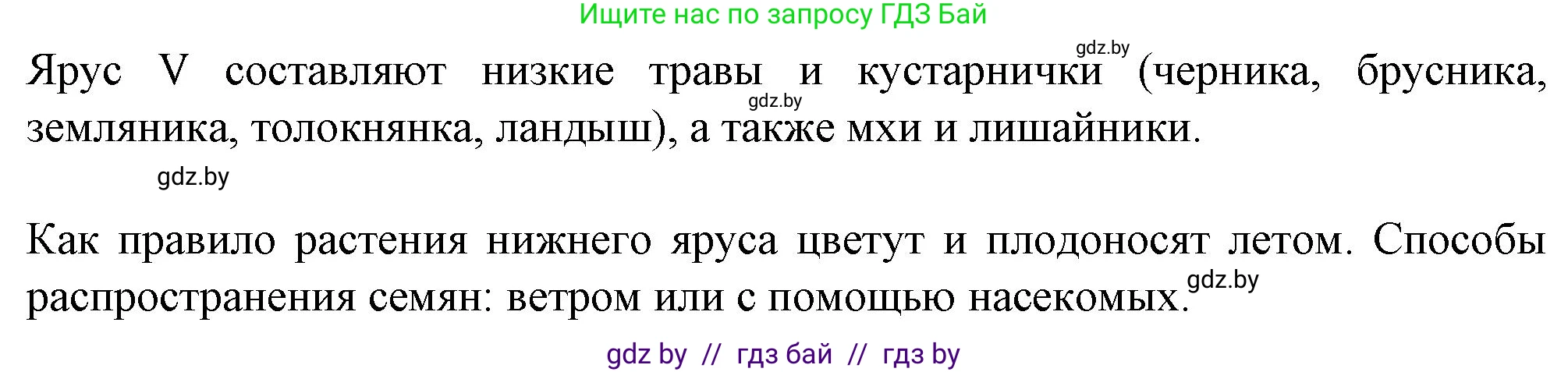 Биология, 10 класс Тетрадь для лабораторных и практических работ, автор: Хруцкая Тамара Викторовна, издательство Аверсэв, Минск, 2022, зелёного цвета, страница 34, номер 2, Решение (продолжение 2)