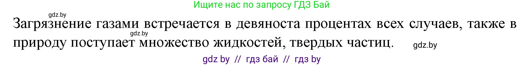 Биология, 10 класс Тетрадь для лабораторных и практических работ, автор: Хруцкая Тамара Викторовна, издательство Аверсэв, Минск, 2022, зелёного цвета, страница 37, номер 6, Решение (продолжение 2)