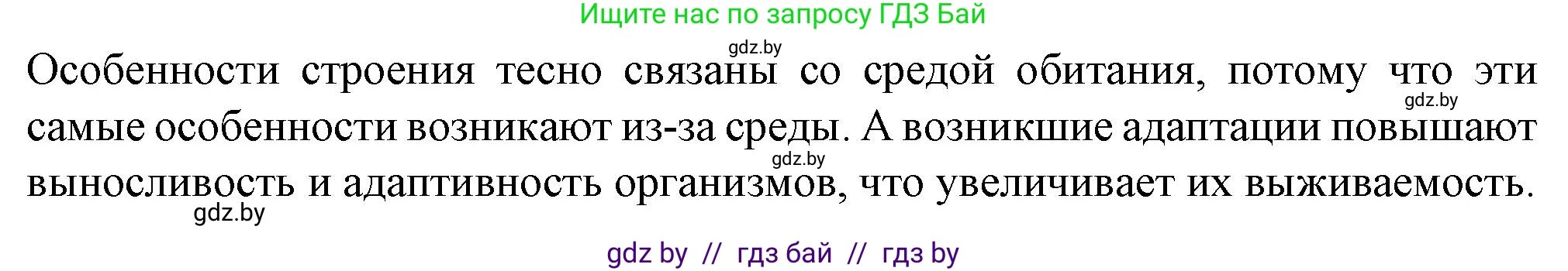 Биология, 10 класс Тетрадь для лабораторных и практических работ, автор: Хруцкая Тамара Викторовна, издательство Аверсэв, Минск, 2022, зелёного цвета, страница 6, номер 3, Решение (продолжение 2)