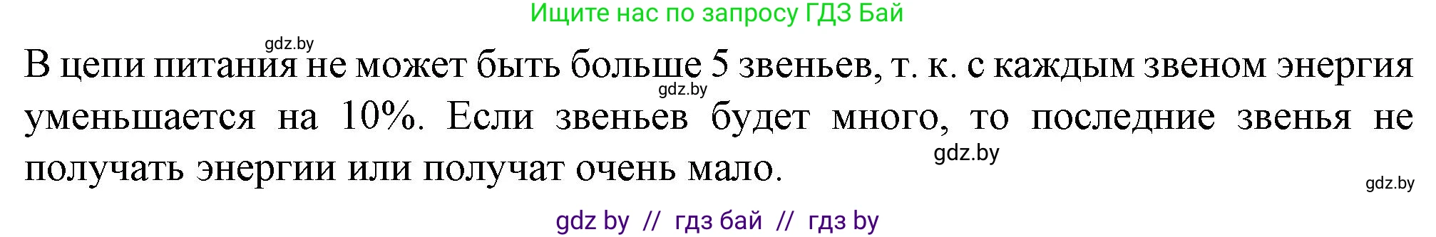 Биология, 10 класс Тетрадь для лабораторных и практических работ, автор: Хруцкая Тамара Викторовна, издательство Аверсэв, Минск, 2022, зелёного цвета, страница 25, номер 6, Решение