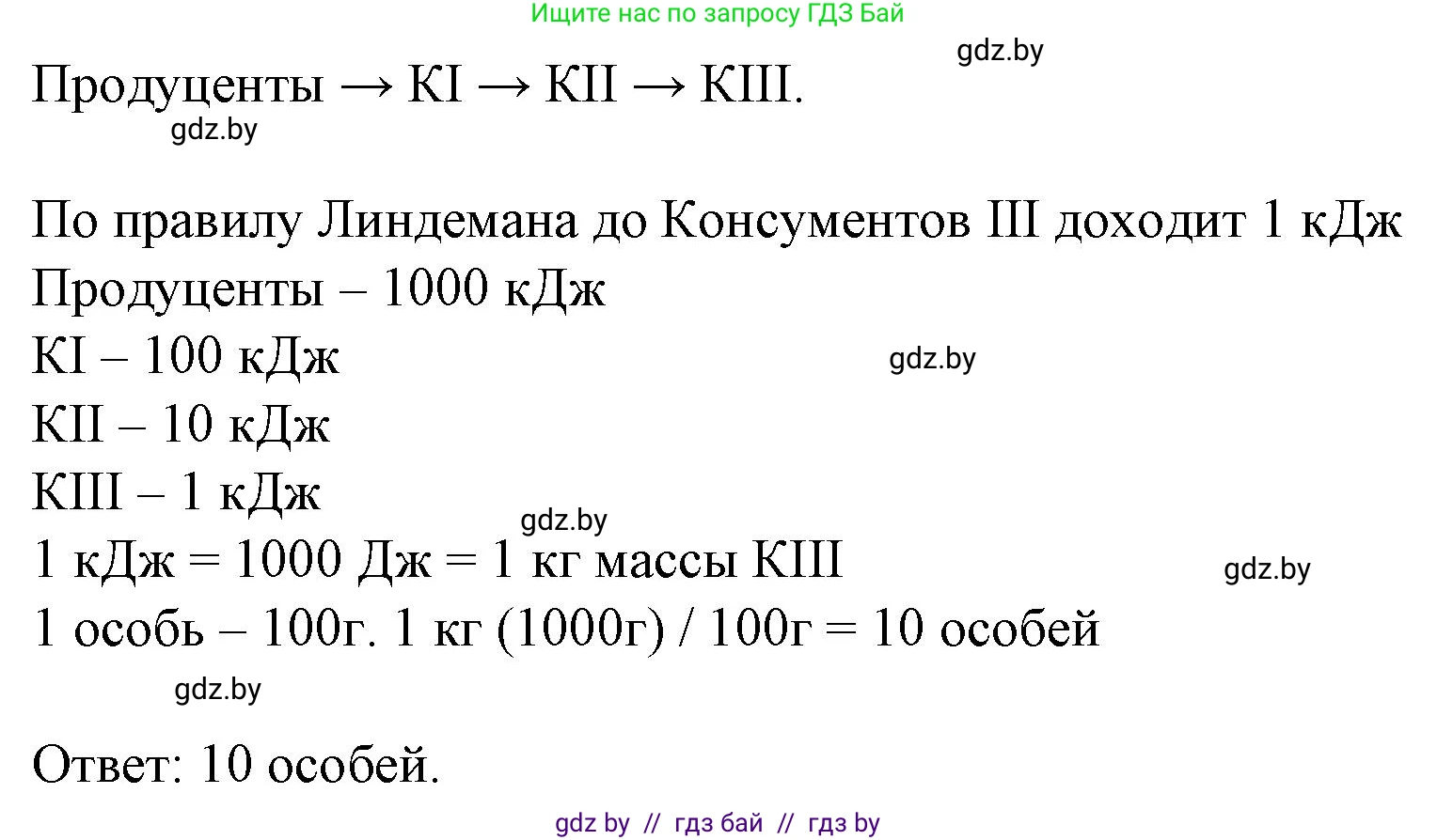Биология, 10 класс Тетрадь для лабораторных и практических работ, автор: Хруцкая Тамара Викторовна, издательство Аверсэв, Минск, 2022, зелёного цвета, страница 31, номер 5, Решение (продолжение 2)