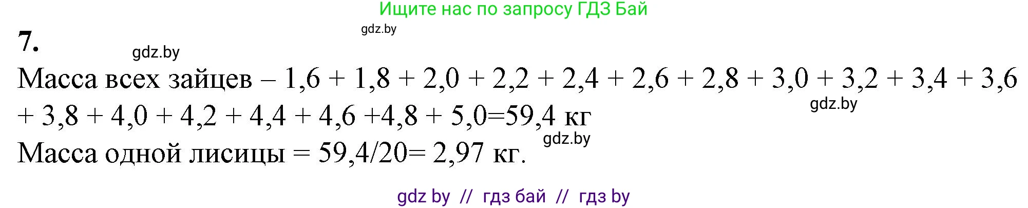 Биология, 10 класс Тетрадь для лабораторных и практических работ, автор: Хруцкая Тамара Викторовна, издательство Аверсэв, Минск, 2022, зелёного цвета, страница 32, номер 7, Решение