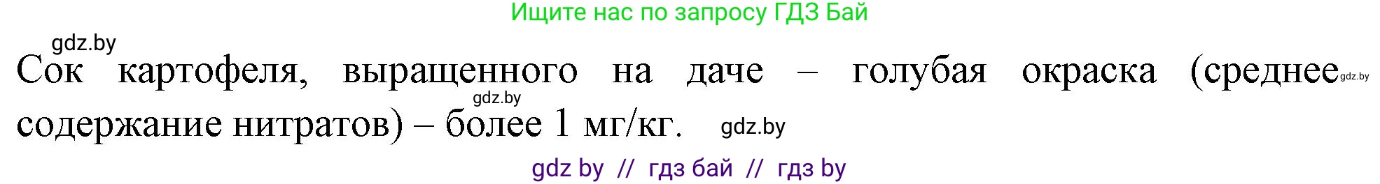 Биология, 10 класс Тетрадь для лабораторных и практических работ, автор: Хруцкая Тамара Викторовна, издательство Аверсэв, Минск, 2020, зелёного цвета, страница 43, номер 3, Решение (продолжение 2)