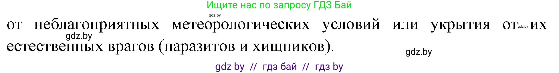 Биология, 10 класс Тетрадь для лабораторных и практических работ, автор: Хруцкая Тамара Викторовна, издательство Аверсэв, Минск, 2020, зелёного цвета, страница 118, номер 5, Решение (продолжение 2)
