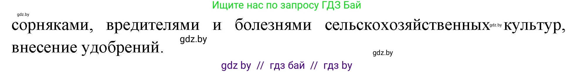 Биология, 10 класс Тетрадь для лабораторных и практических работ, автор: Хруцкая Тамара Викторовна, издательство Аверсэв, Минск, 2020, зелёного цвета, страница 125, номер 11, Решение (продолжение 2)