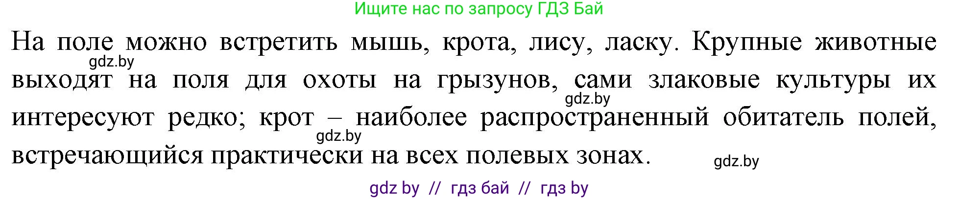 Биология, 10 класс Тетрадь для лабораторных и практических работ, автор: Хруцкая Тамара Викторовна, издательство Аверсэв, Минск, 2020, зелёного цвета, страница 124, номер 6, Решение