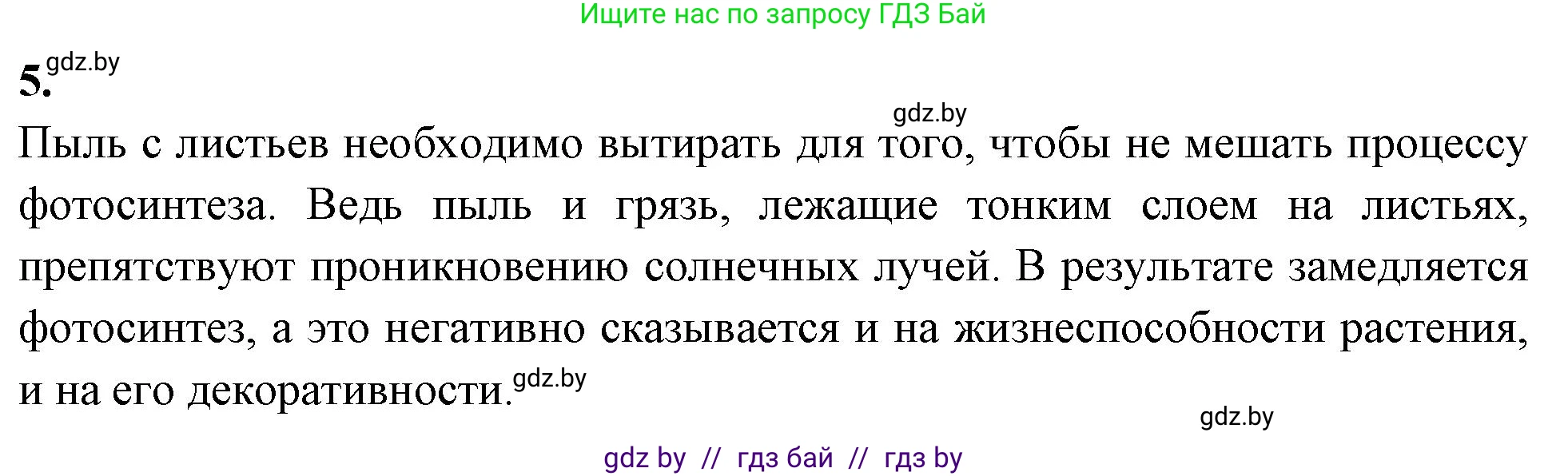 Биология, 10 класс Тетрадь для лабораторных и практических работ, автор: Хруцкая Тамара Викторовна, издательство Аверсэв, Минск, 2020, зелёного цвета, страница 7, номер 5, Решение