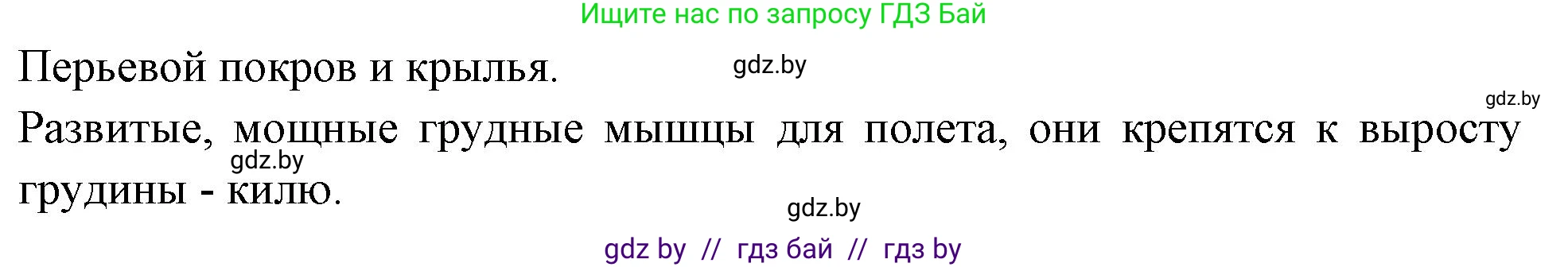 Биология, 10 класс Тетрадь для лабораторных и практических работ, автор: Хруцкая Тамара Викторовна, издательство Аверсэв, Минск, 2020, зелёного цвета, страница 34, номер 4, Решение (продолжение 2)