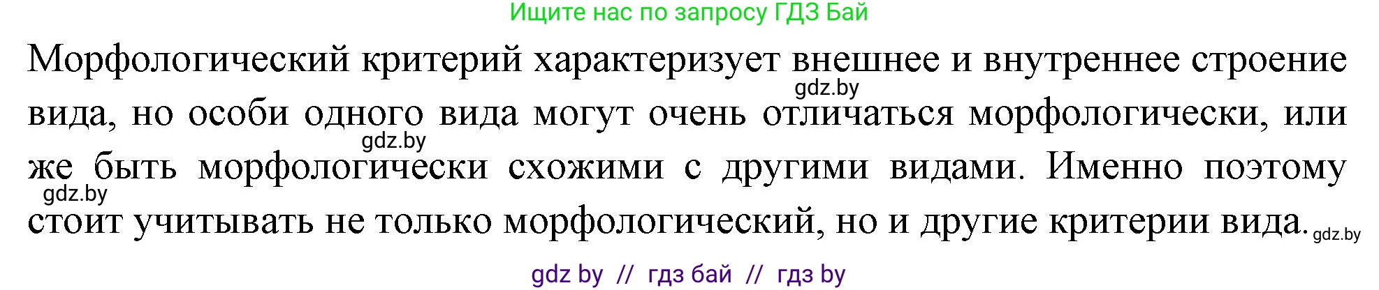 Биология, 10 класс Тетрадь для лабораторных и практических работ, автор: Хруцкая Тамара Викторовна, издательство Аверсэв, Минск, 2020, зелёного цвета, страница 75, номер 5, Решение