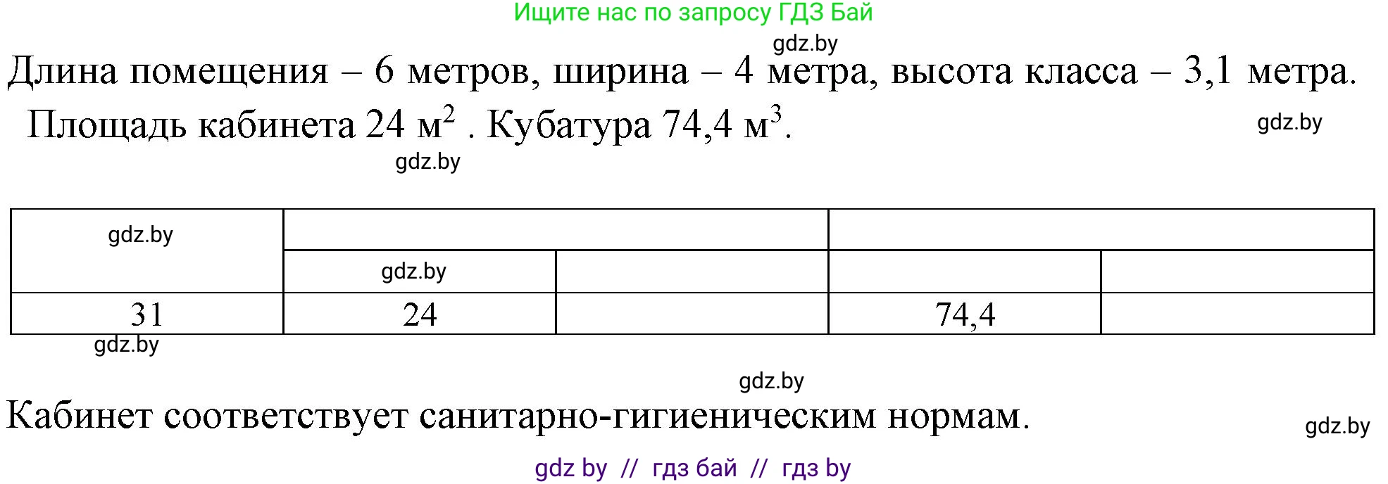 Биология, 10 класс Тетрадь для лабораторных и практических работ, автор: Хруцкая Тамара Викторовна, издательство Аверсэв, Минск, 2020, зелёного цвета, страница 49, номер 1, Решение (продолжение 2)