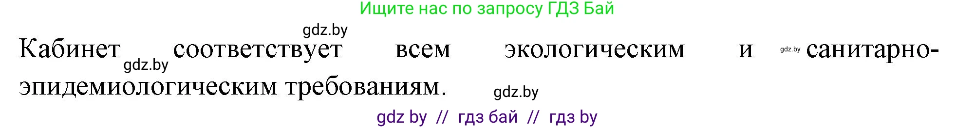 Биология, 10 класс Тетрадь для лабораторных и практических работ, автор: Хруцкая Тамара Викторовна, издательство Аверсэв, Минск, 2020, зелёного цвета, страница 57, номер 7, Решение