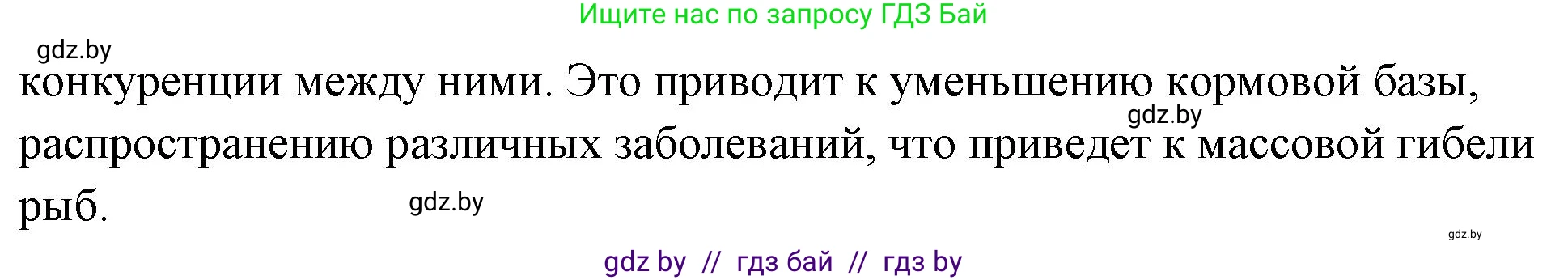 Биология, 10 класс Тетрадь для лабораторных и практических работ, автор: Хруцкая Тамара Викторовна, издательство Аверсэв, Минск, 2020, зелёного цвета, страница 86, номер 8, Решение (продолжение 2)