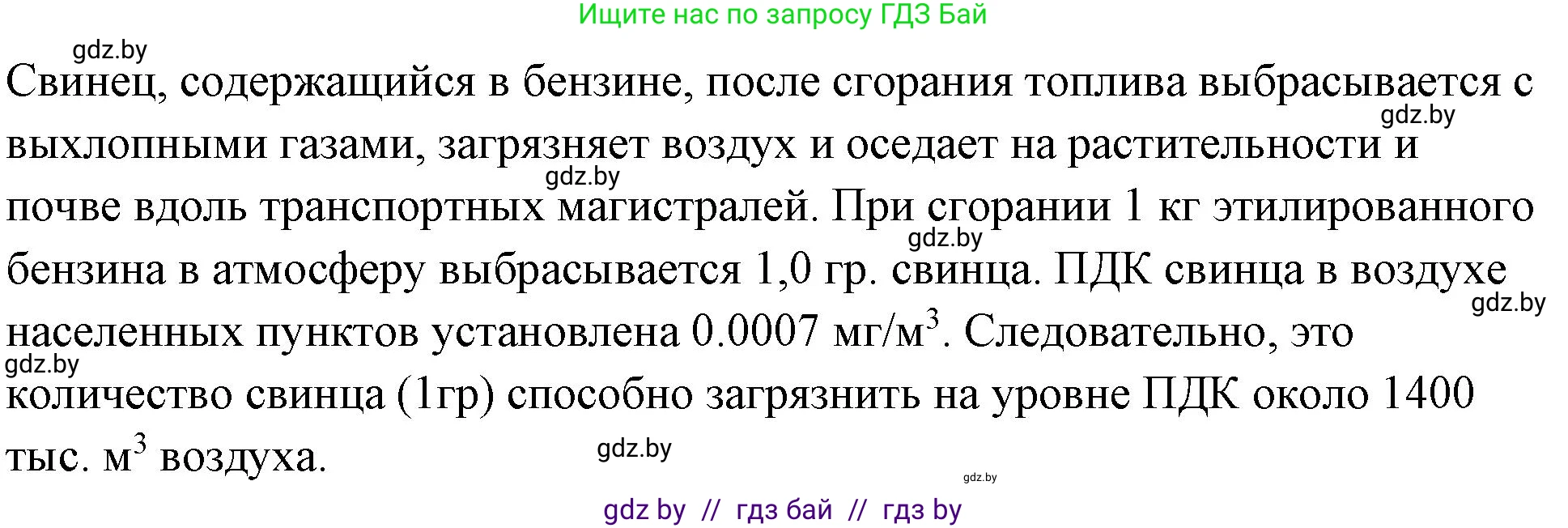 Биология, 10 класс Тетрадь для лабораторных и практических работ, автор: Хруцкая Тамара Викторовна, издательство Аверсэв, Минск, 2020, зелёного цвета, страница 99, номер 10, Решение
