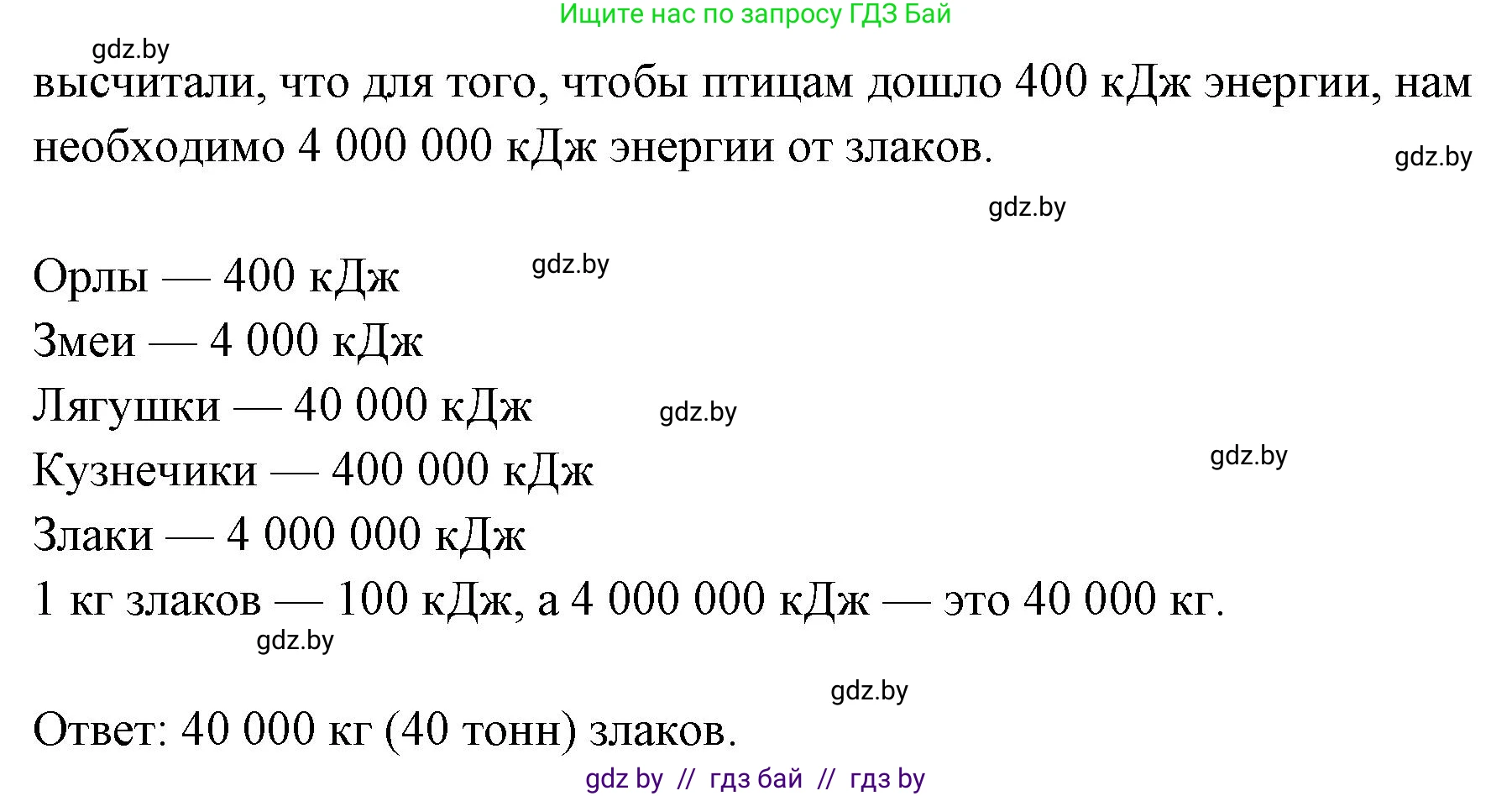 Биология, 10 класс Тетрадь для лабораторных и практических работ, автор: Хруцкая Тамара Викторовна, издательство Аверсэв, Минск, 2020, зелёного цвета, страница 97, номер 4, Решение (продолжение 2)