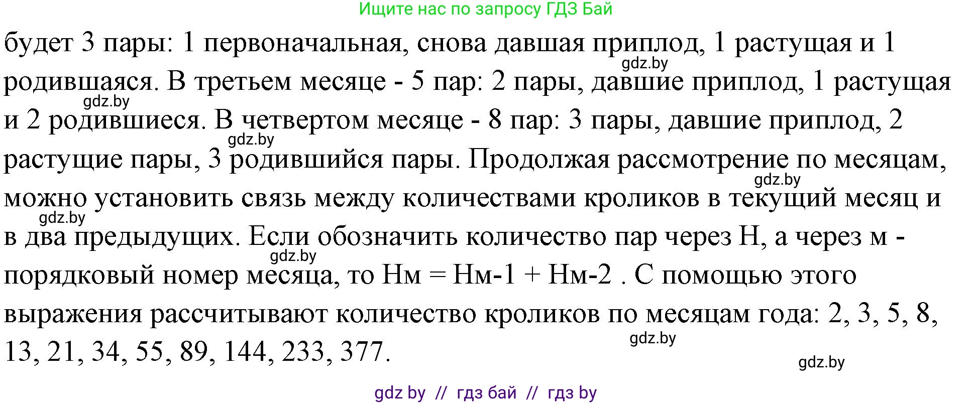 Биология, 10 класс Тетрадь для лабораторных и практических работ, автор: Хруцкая Тамара Викторовна, издательство Аверсэв, Минск, 2020, зелёного цвета, страница 98, номер 8, Решение (продолжение 2)