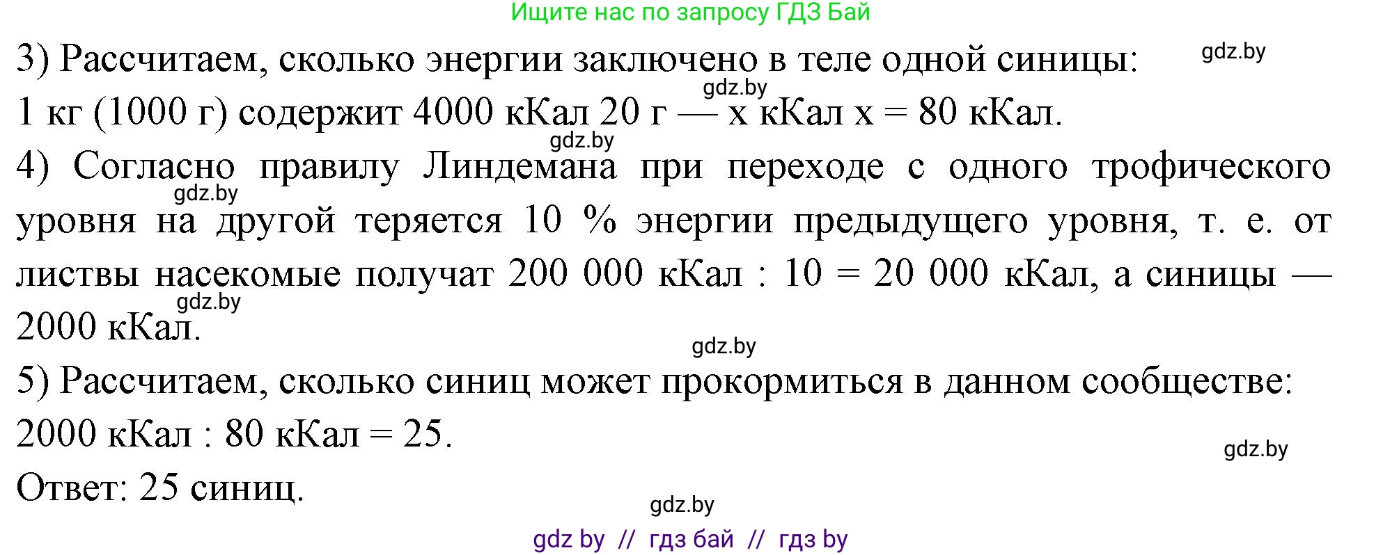 Биология, 10 класс Тетрадь для лабораторных и практических работ, автор: Хруцкая Тамара Викторовна, издательство Аверсэв, Минск, 2020, зелёного цвета, страница 103, номер 6, Решение (продолжение 2)