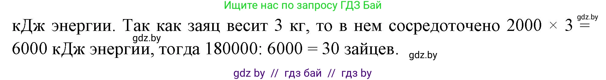 Биология, 10 класс Тетрадь для лабораторных и практических работ, автор: Хруцкая Тамара Викторовна, издательство Аверсэв, Минск, 2020, зелёного цвета, страница 104, номер 8, Решение (продолжение 2)
