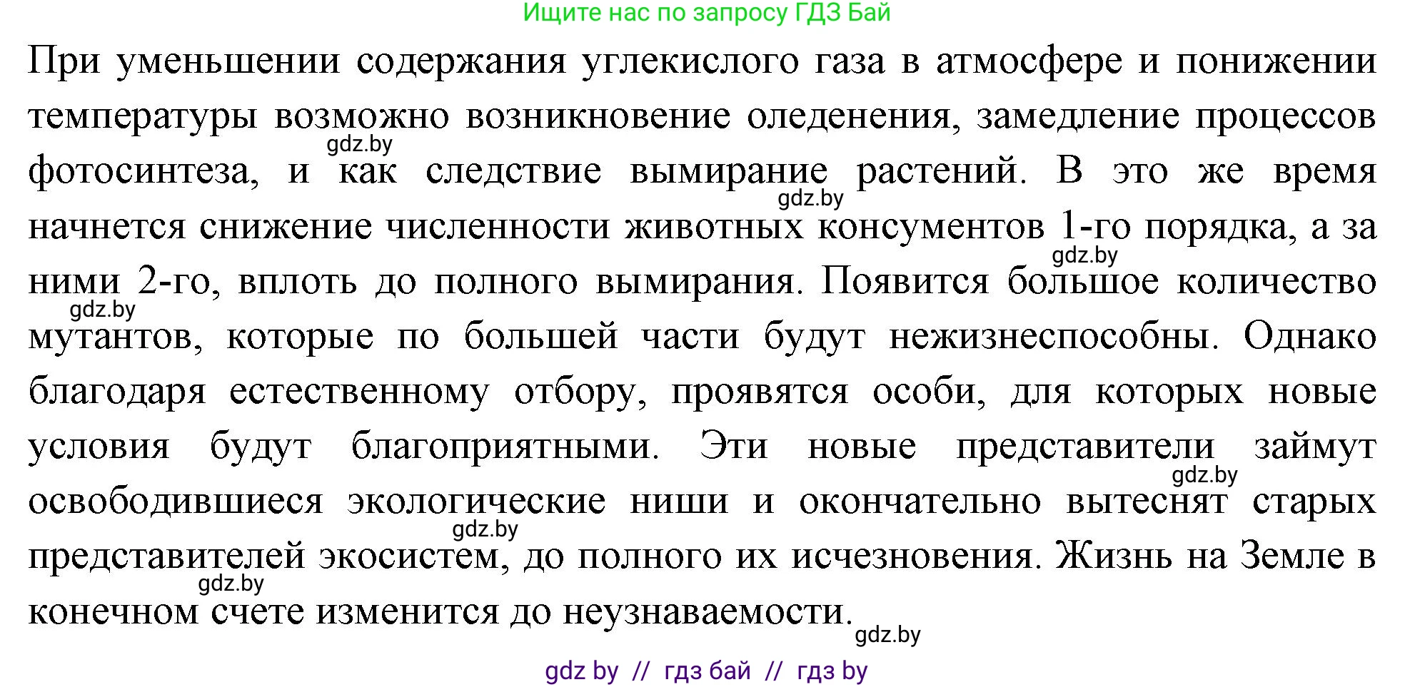 Биология, 10 класс Тетрадь для лабораторных и практических работ, автор: Хруцкая Тамара Викторовна, издательство Аверсэв, Минск, 2020, зелёного цвета, страница 108, номер 3, Решение