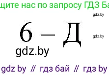 Биология, 10 класс рабочая тетрадь, автор: Хруцкая Тамара Викторовна, издательство Аверсэв, Минск, 2020, оранжевого цвета, страница 5, номер 4, Решение (продолжение 2)