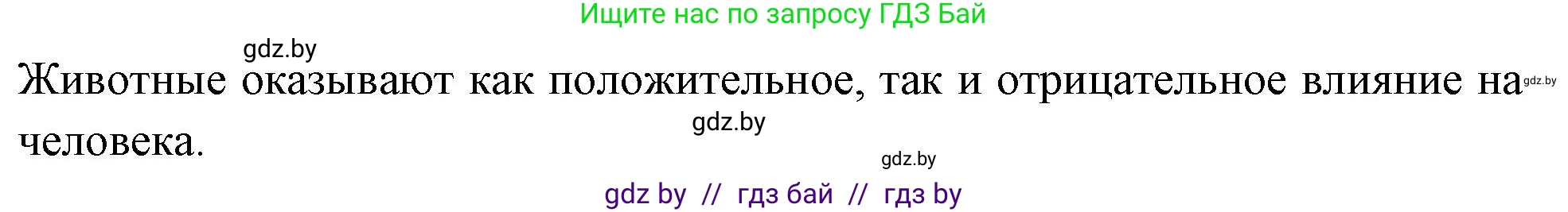 Биология, 10 класс рабочая тетрадь, автор: Хруцкая Тамара Викторовна, издательство Аверсэв, Минск, 2020, оранжевого цвета, страница 33, номер 2, Решение