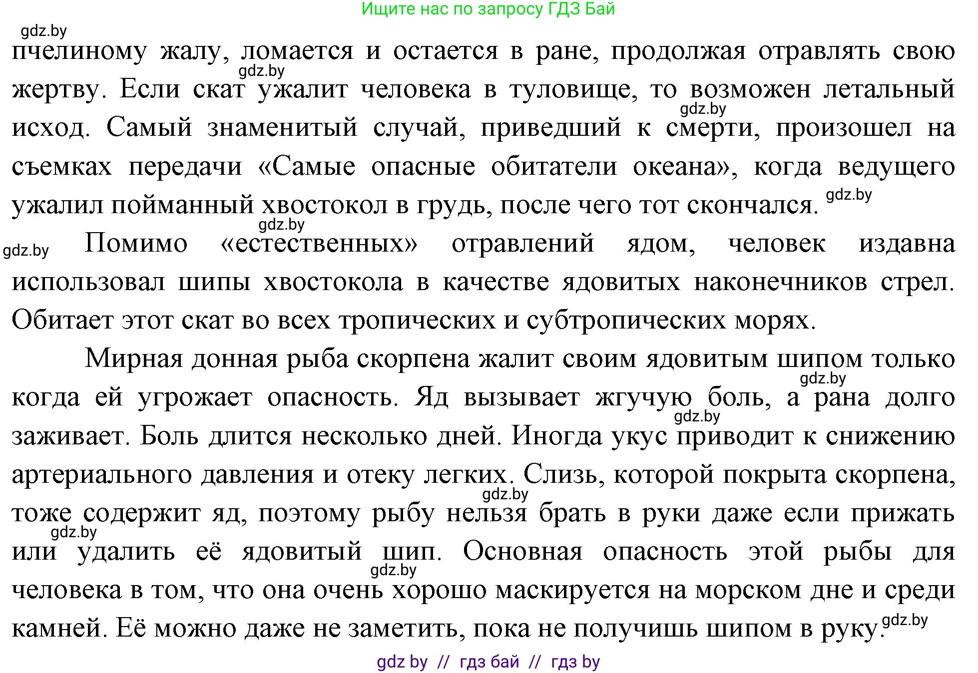 Биология, 10 класс рабочая тетрадь, автор: Хруцкая Тамара Викторовна, издательство Аверсэв, Минск, 2020, оранжевого цвета, страница 37, номер 5, Решение (продолжение 2)