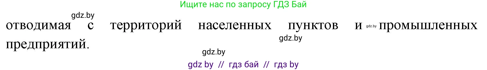 Биология, 10 класс рабочая тетрадь, автор: Хруцкая Тамара Викторовна, издательство Аверсэв, Минск, 2020, оранжевого цвета, страница 39, номер 4, Решение (продолжение 2)