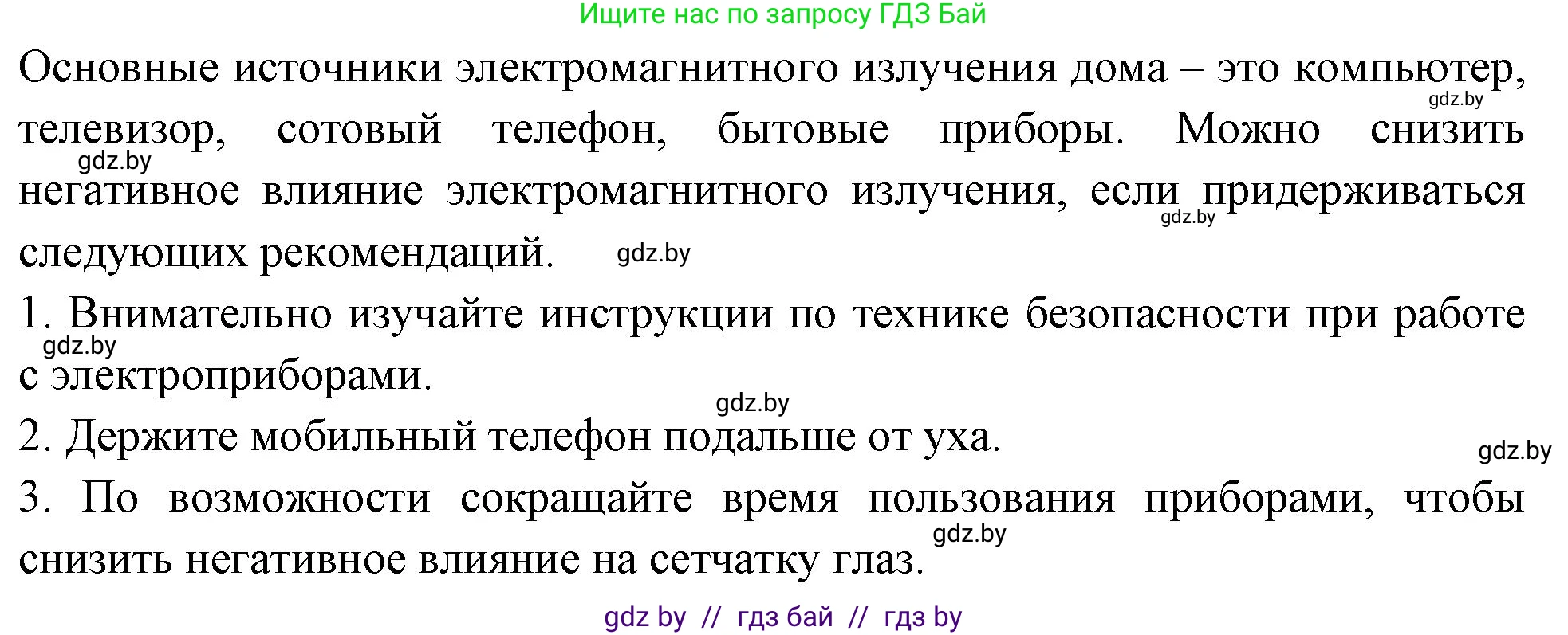 Биология, 10 класс рабочая тетрадь, автор: Хруцкая Тамара Викторовна, издательство Аверсэв, Минск, 2020, оранжевого цвета, страница 41, номер 4, Решение