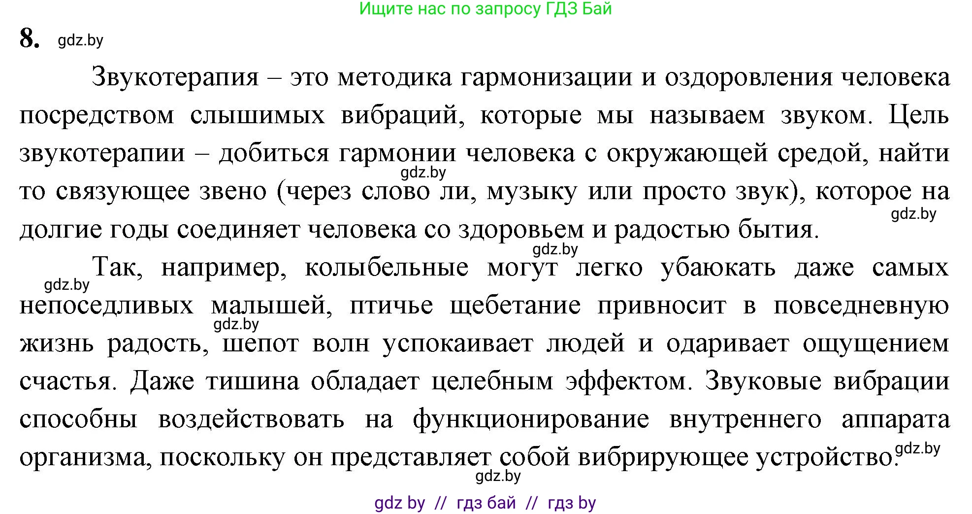 Биология, 10 класс рабочая тетрадь, автор: Хруцкая Тамара Викторовна, издательство Аверсэв, Минск, 2020, оранжевого цвета, страница 43, номер 8, Решение