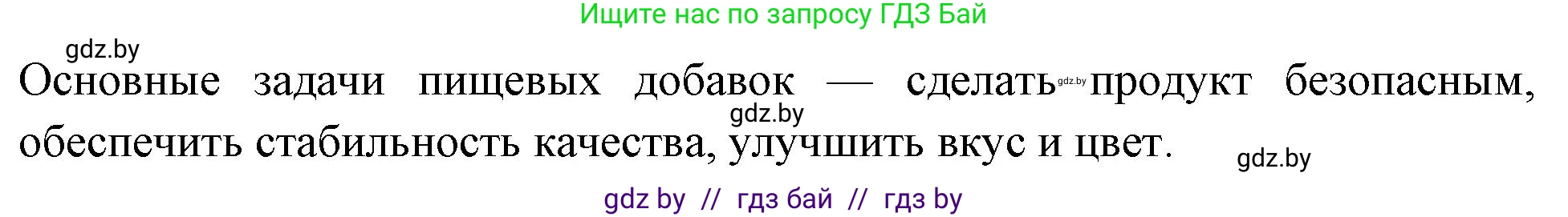 Биология, 10 класс рабочая тетрадь, автор: Хруцкая Тамара Викторовна, издательство Аверсэв, Минск, 2020, оранжевого цвета, страница 45, номер 1, Решение