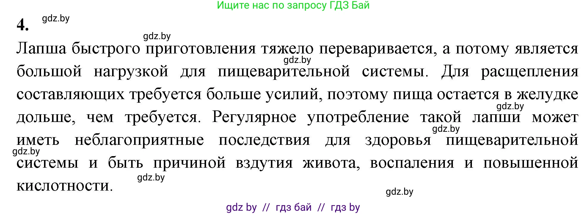 Биология, 10 класс рабочая тетрадь, автор: Хруцкая Тамара Викторовна, издательство Аверсэв, Минск, 2020, оранжевого цвета, страница 46, номер 4, Решение