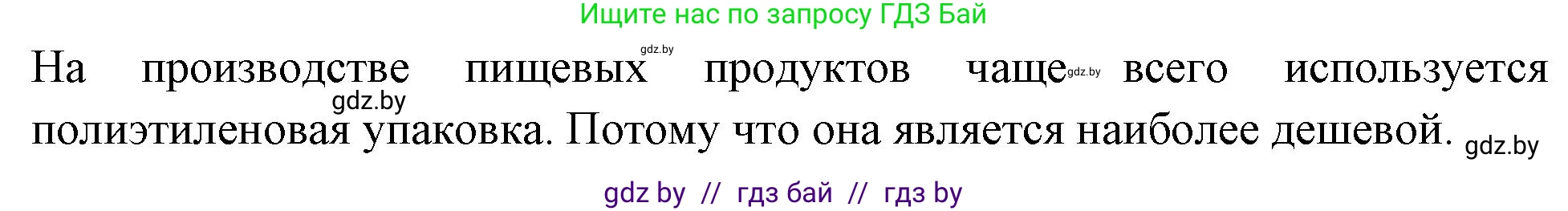 Биология, 10 класс рабочая тетрадь, автор: Хруцкая Тамара Викторовна, издательство Аверсэв, Минск, 2020, оранжевого цвета, страница 53, номер 2, Решение (продолжение 2)