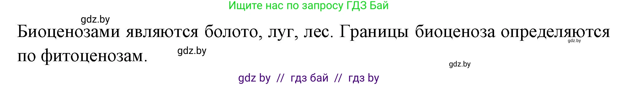 Биология, 10 класс рабочая тетрадь, автор: Хруцкая Тамара Викторовна, издательство Аверсэв, Минск, 2020, оранжевого цвета, страница 79, номер 3, Решение