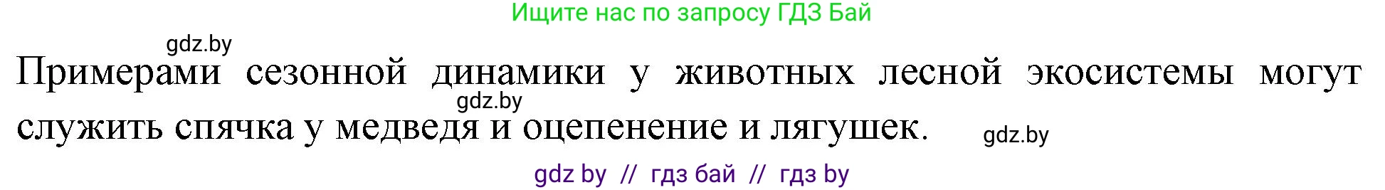 Биология, 10 класс рабочая тетрадь, автор: Хруцкая Тамара Викторовна, издательство Аверсэв, Минск, 2020, оранжевого цвета, страница 102, номер 2, Решение