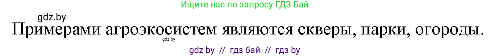 Биология, 10 класс рабочая тетрадь, автор: Хруцкая Тамара Викторовна, издательство Аверсэв, Минск, 2020, оранжевого цвета, страница 107, номер 1, Решение