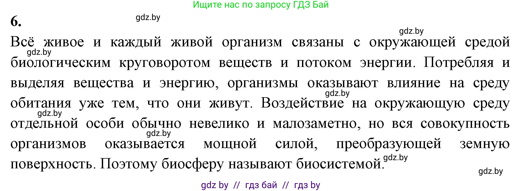 Биология, 10 класс рабочая тетрадь, автор: Хруцкая Тамара Викторовна, издательство Аверсэв, Минск, 2020, оранжевого цвета, страница 115, номер 6, Решение
