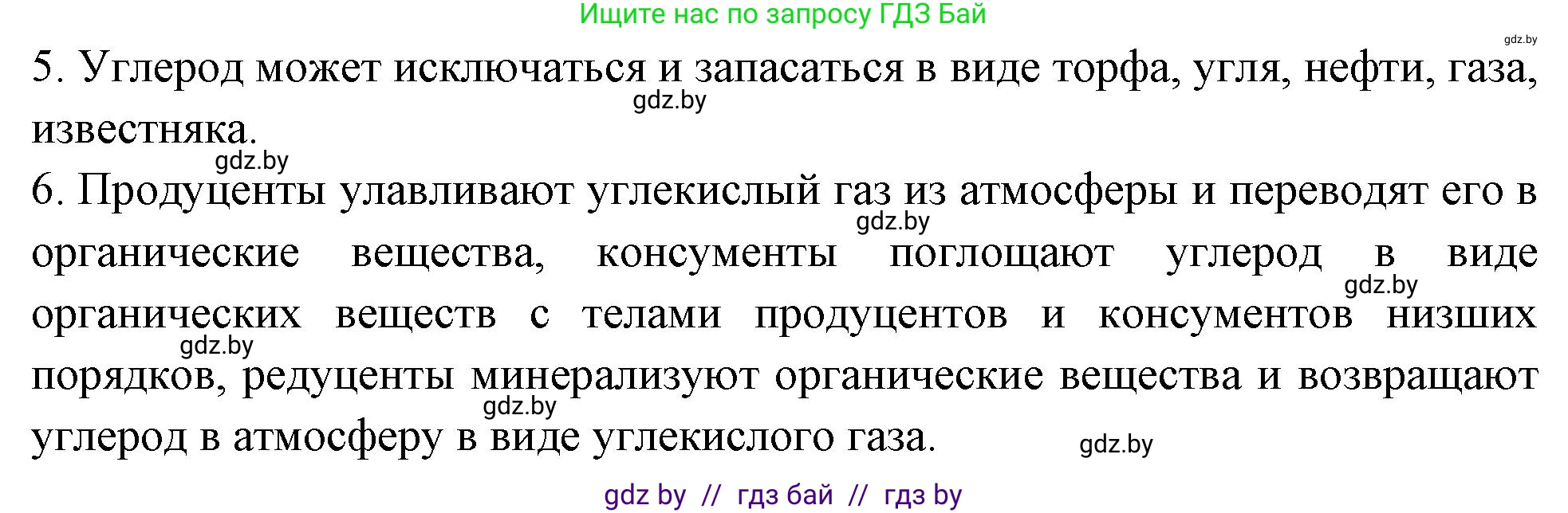 Биология, 10 класс рабочая тетрадь, автор: Хруцкая Тамара Викторовна, издательство Аверсэв, Минск, 2020, оранжевого цвета, страница 121, номер 4, Решение (продолжение 2)
