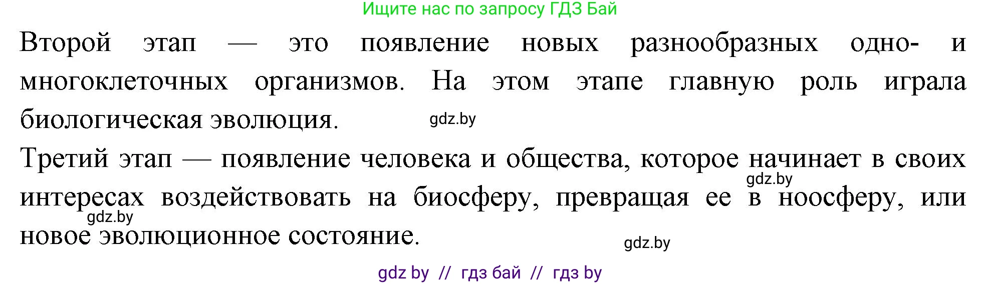 Биология, 10 класс рабочая тетрадь, автор: Хруцкая Тамара Викторовна, издательство Аверсэв, Минск, 2020, оранжевого цвета, страница 122, номер 2, Решение