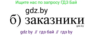 Биология, 10 класс рабочая тетрадь, автор: Хруцкая Тамара Викторовна, издательство Аверсэв, Минск, 2020, оранжевого цвета, страница 127, номер 1, Решение (продолжение 2)