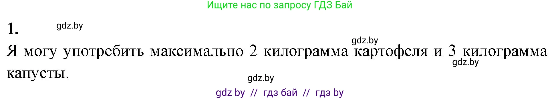 Биология, 10 класс рабочая тетрадь, автор: Хруцкая Тамара Викторовна, издательство Аверсэв, Минск, 2020, оранжевого цвета, страница 51, номер 1, Решение