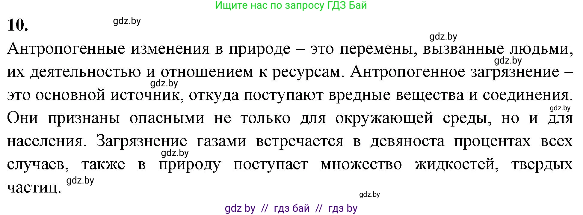 Биология, 10 класс рабочая тетрадь, автор: Хруцкая Тамара Викторовна, издательство Аверсэв, Минск, 2020, оранжевого цвета, страница 107, номер 10, Решение