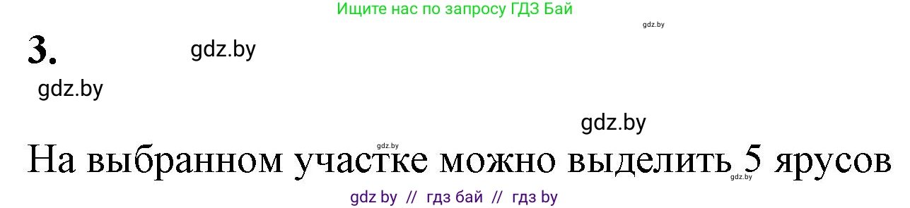 Биология, 10 класс рабочая тетрадь, автор: Хруцкая Тамара Викторовна, издательство Аверсэв, Минск, 2020, оранжевого цвета, страница 105, номер 3, Решение