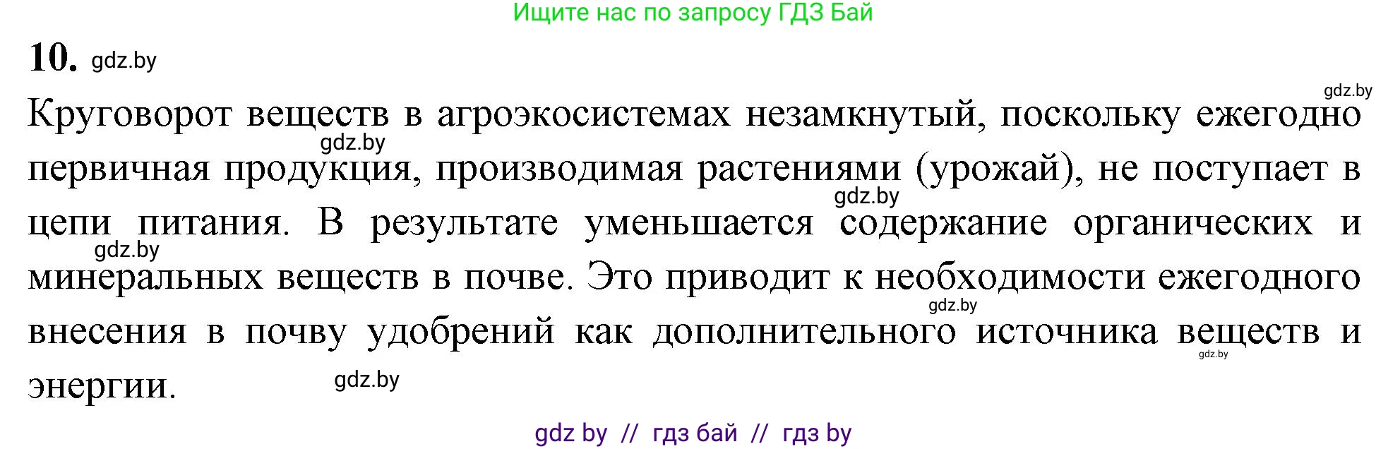 Биология, 10 класс рабочая тетрадь, автор: Хруцкая Тамара Викторовна, издательство Аверсэв, Минск, 2020, оранжевого цвета, страница 113, номер 10, Решение